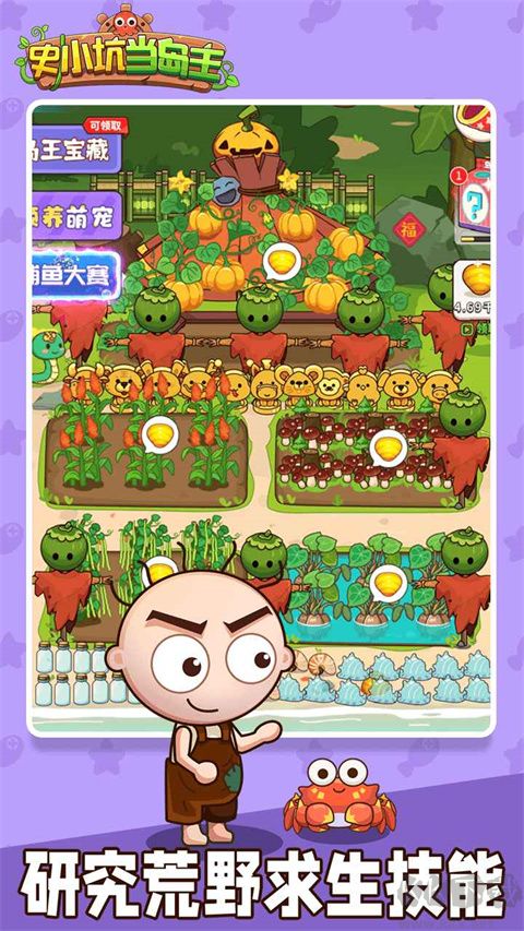 史小坑當島主內置菜單