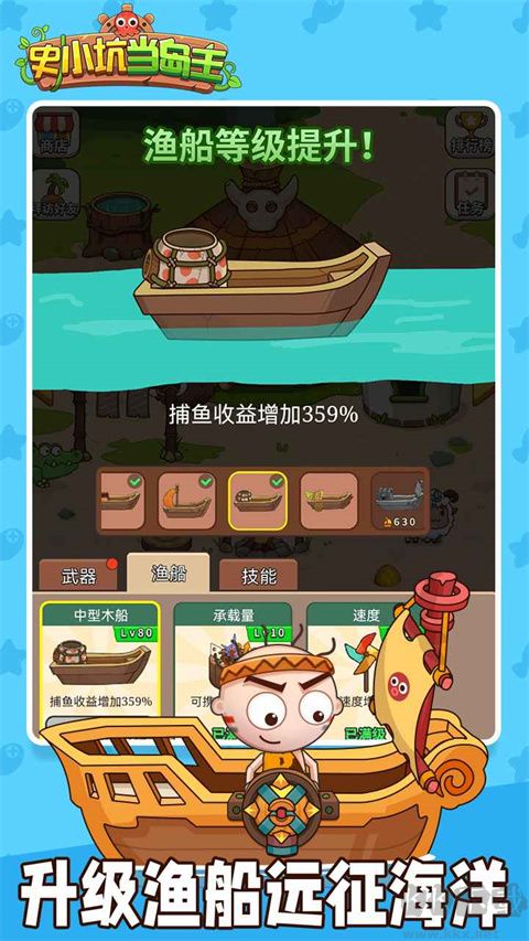 史小坑當島主內置菜單