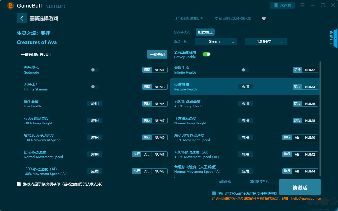 生靈之境：亞娃十四項修改器PC
