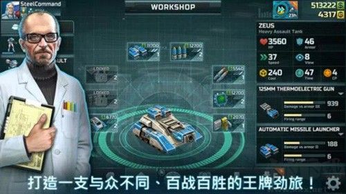 戰(zhàn)爭藝術(shù)3全球沖突國際版