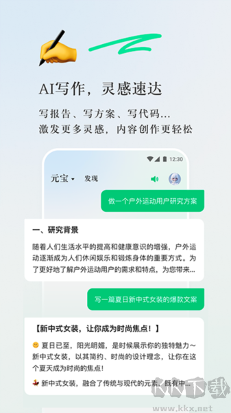 騰訊元寶手機官網版
