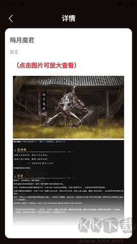 黑神話(huà)悟空妖魔精怪圖鑒最新版