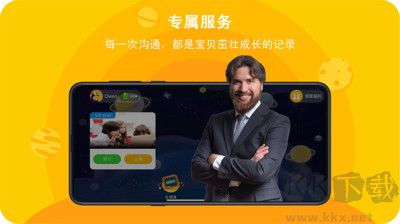 口語(yǔ)星球手機(jī)版