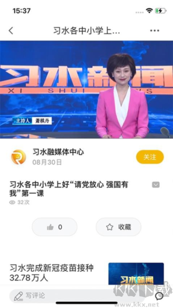 習聞樂見app