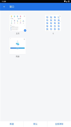 es文件瀏覽器app專(zhuān)業(yè)版