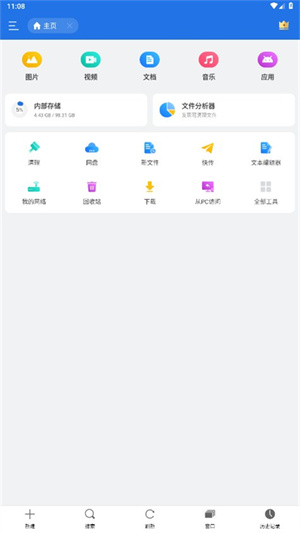 es文件瀏覽器app專(zhuān)業(yè)版