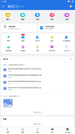 es文件瀏覽器app專(zhuān)業(yè)版