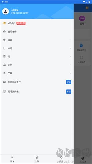 es文件瀏覽器app專(zhuān)業(yè)版