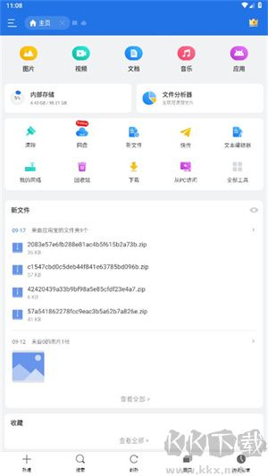 es文件瀏覽器app專(zhuān)業(yè)版