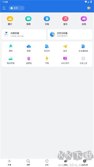 es文件瀏覽器app專(zhuān)業(yè)版