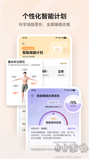 華為運動健康app安卓版