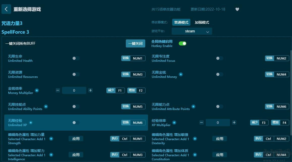 咒語力量3十五項(xiàng)修改器