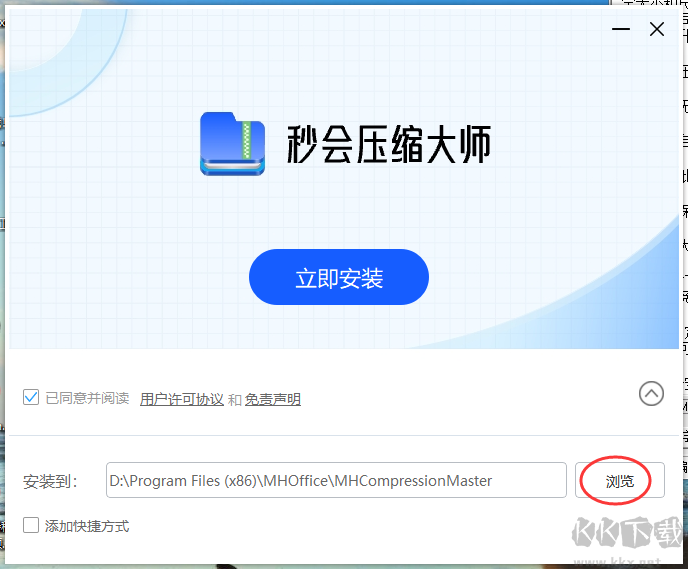 截圖