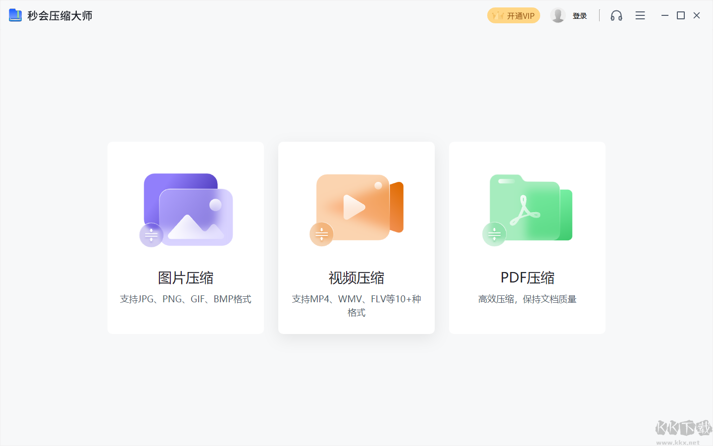 截圖