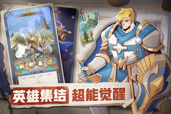 織夢冒險團內含兌換碼