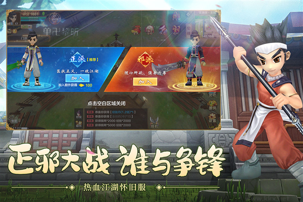 熱血江湖國際版