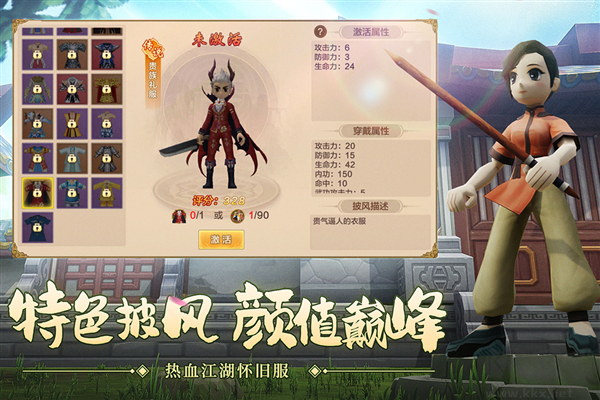 熱血江湖國際版