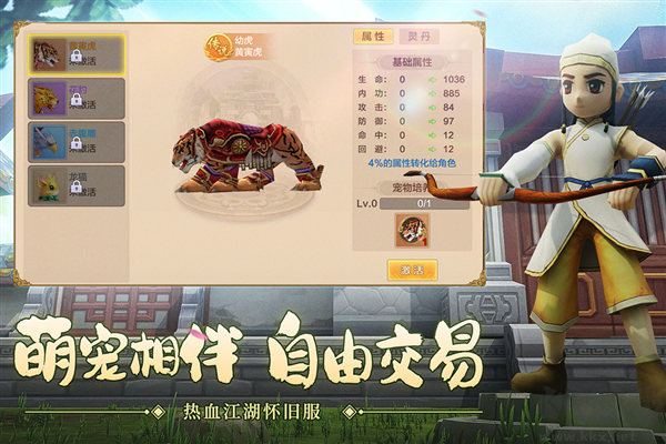熱血江湖國際版