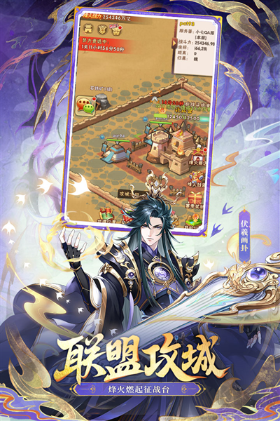 少年三國志變態版