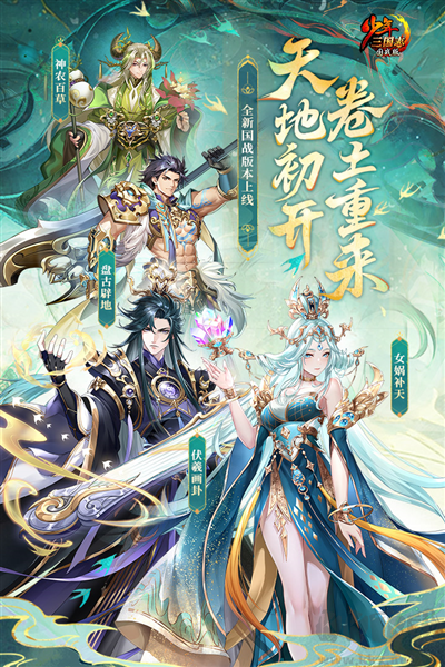少年三國志變態版