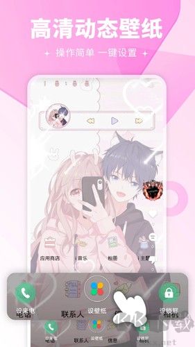 壁紙多多安卓免費版