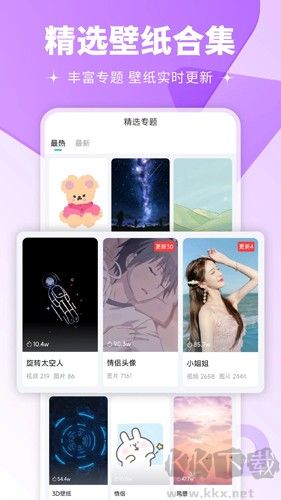 壁紙多多安卓免費版