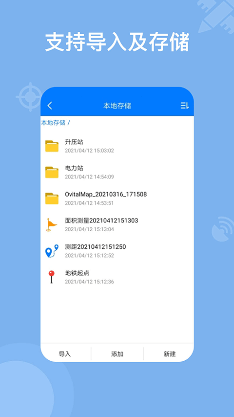 奧維地圖app破解版