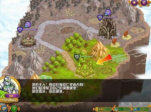 城邦爭霸無敵版