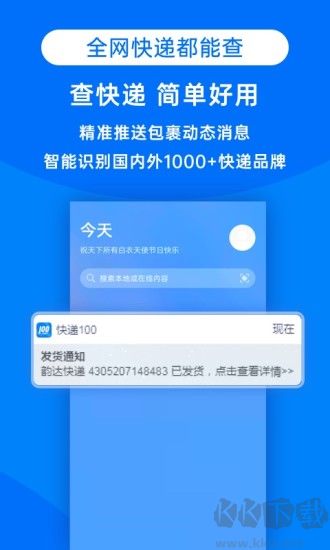快遞100單號(hào)