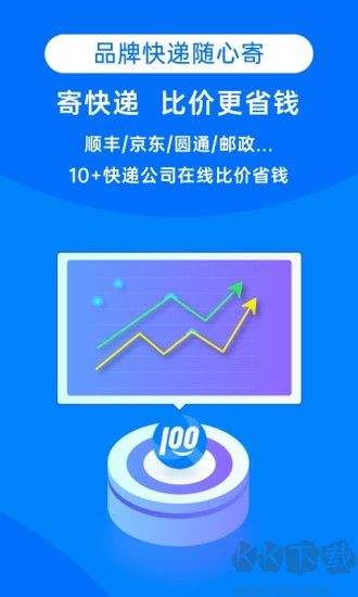 快遞100單號(hào)