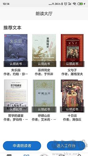 家常讀書app免費(fèi)版