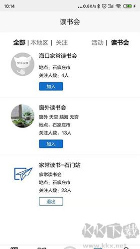 家常讀書app免費(fèi)版