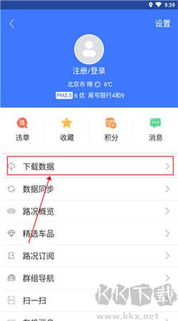 導(dǎo)航犬語音導(dǎo)航手機版