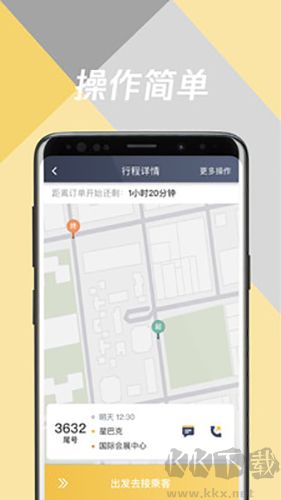 環(huán)旅出行司機端