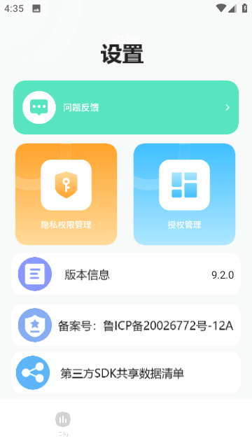 農歷萬年歷app
