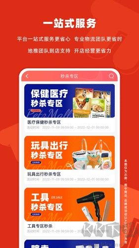 派摩商城官網版