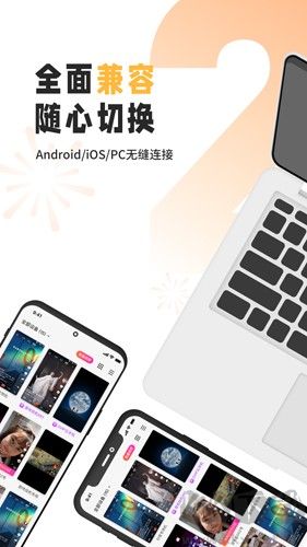 雷電云手機安卓專業版