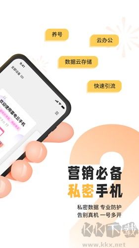 雷電云手機安卓專業版