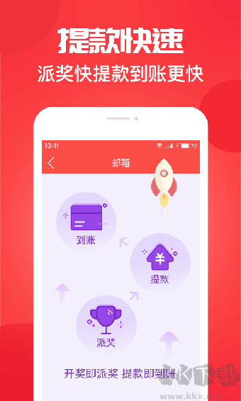 助贏手機(jī)官方版
