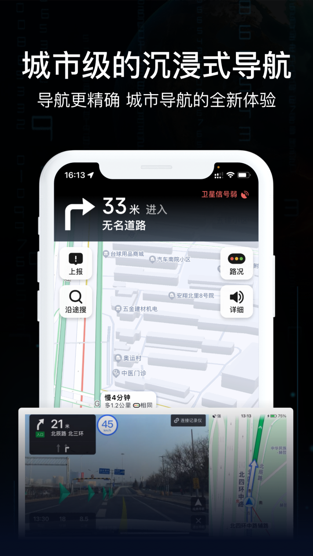 AR實況導航app安卓版