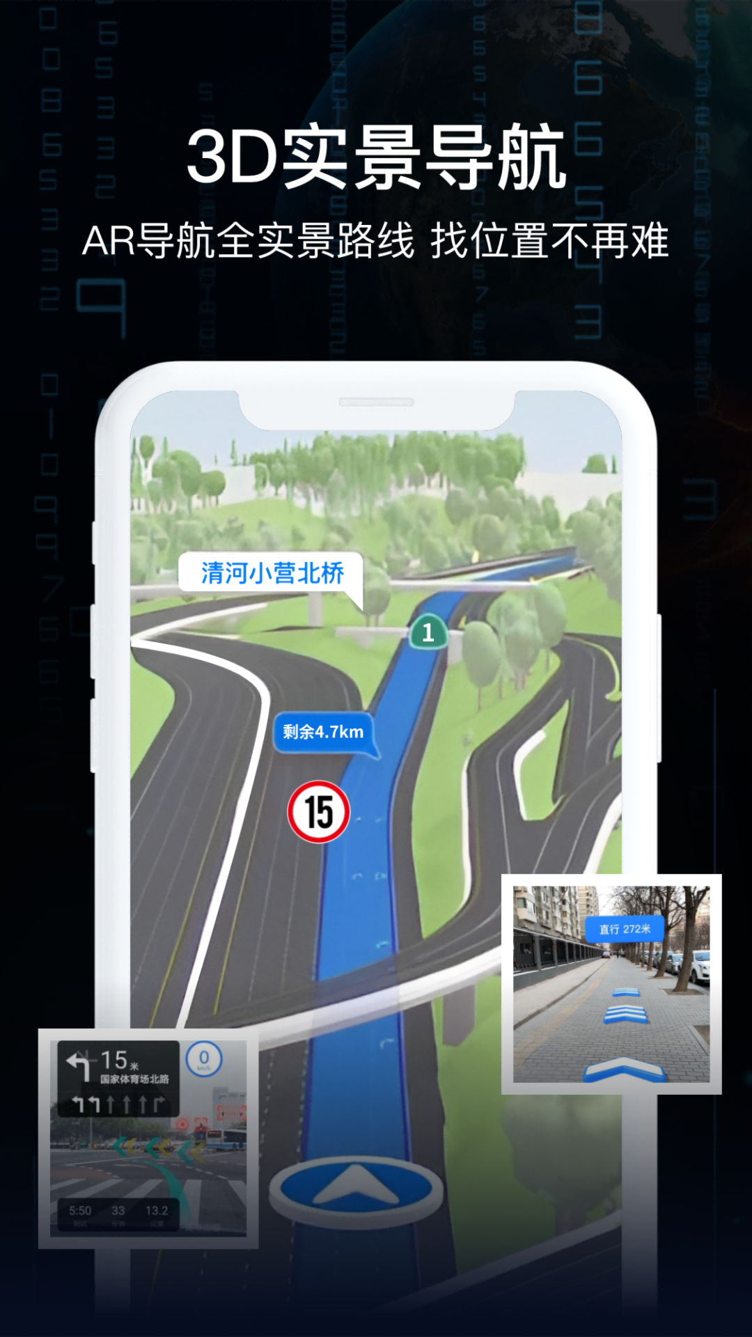 AR實況導航app安卓版