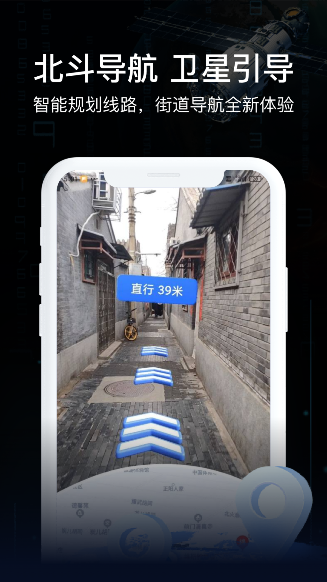 AR實況導航app安卓版