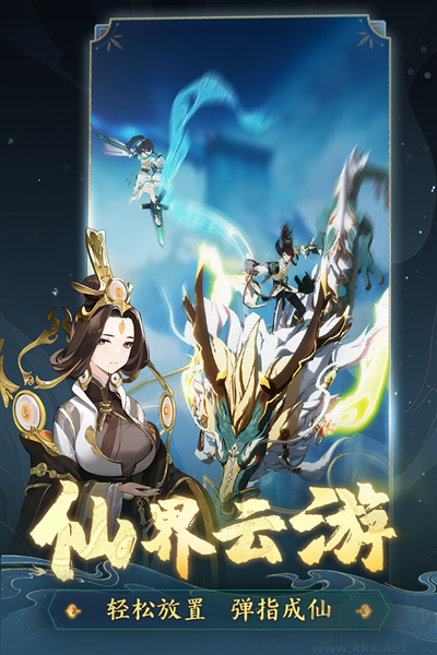 踏風行測試服