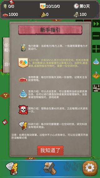 守衛綠洲復古版