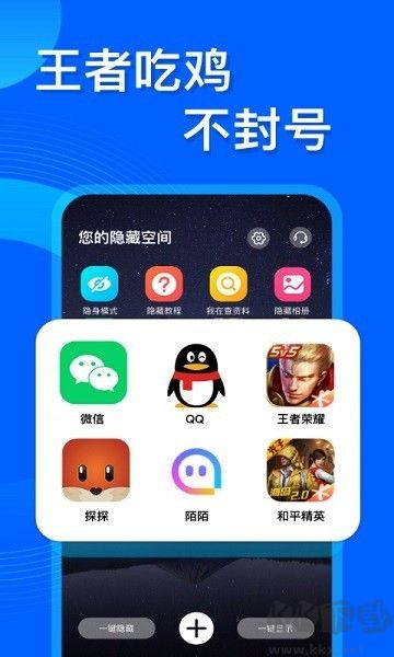 應用隱藏管家app無廣告版