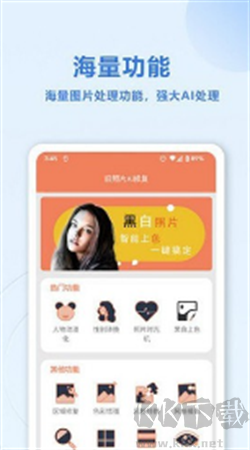 舊照片ai修復手機版