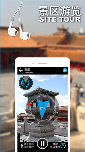 袋導游app破解版