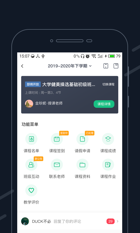 步道樂跑app安卓版
