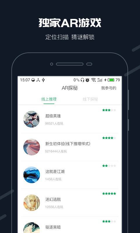 步道樂跑app安卓版