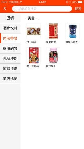 新商盟(手機訂煙)